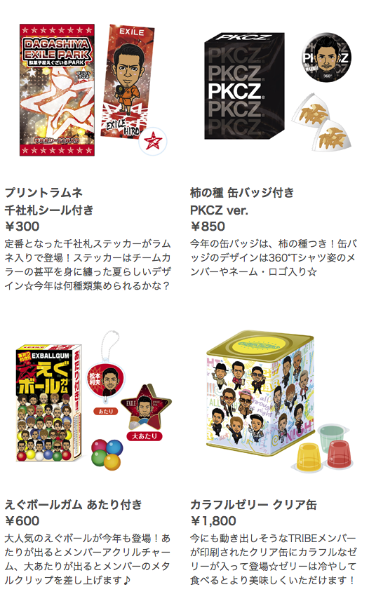 居酒屋えぐざいる18のメニューと待ち時間は 期間や場所 値段も