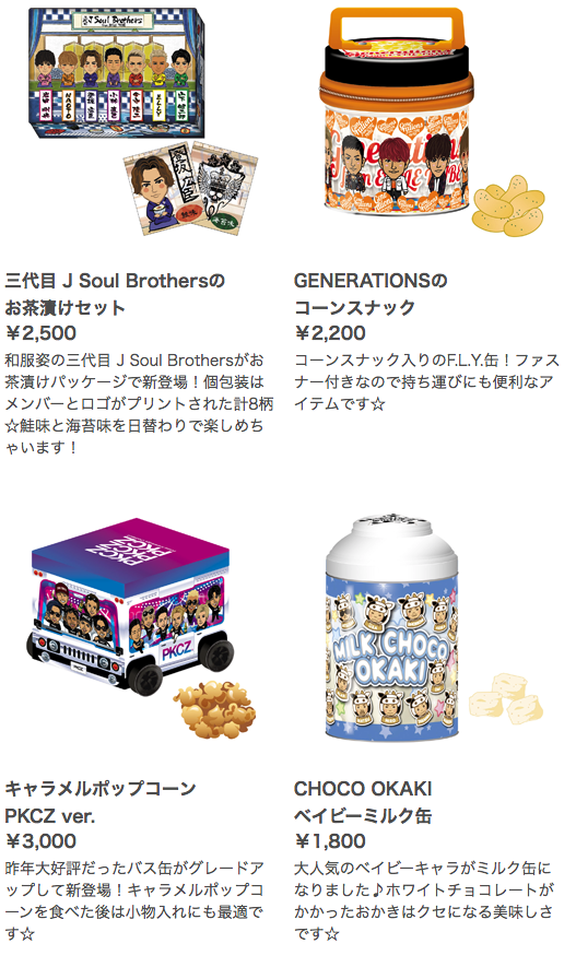 居酒屋えぐざいる18のメニューと待ち時間は 期間や場所 値段も