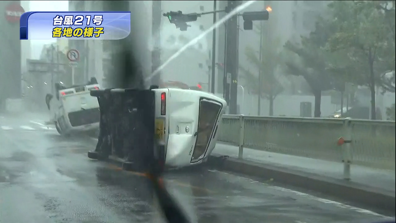 台風21号の大阪被害状況は？関電の停電や関空連絡橋の復旧はいつ？